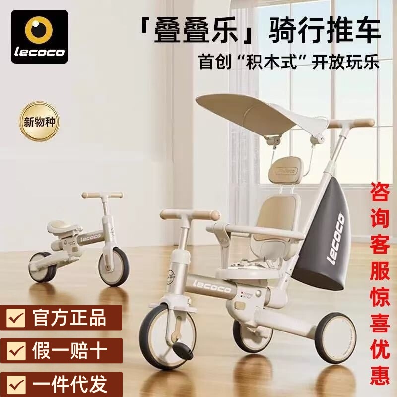Lecoco Children's Tricycle Walker S3Max Baby Bicycle Balance Bike Stroller