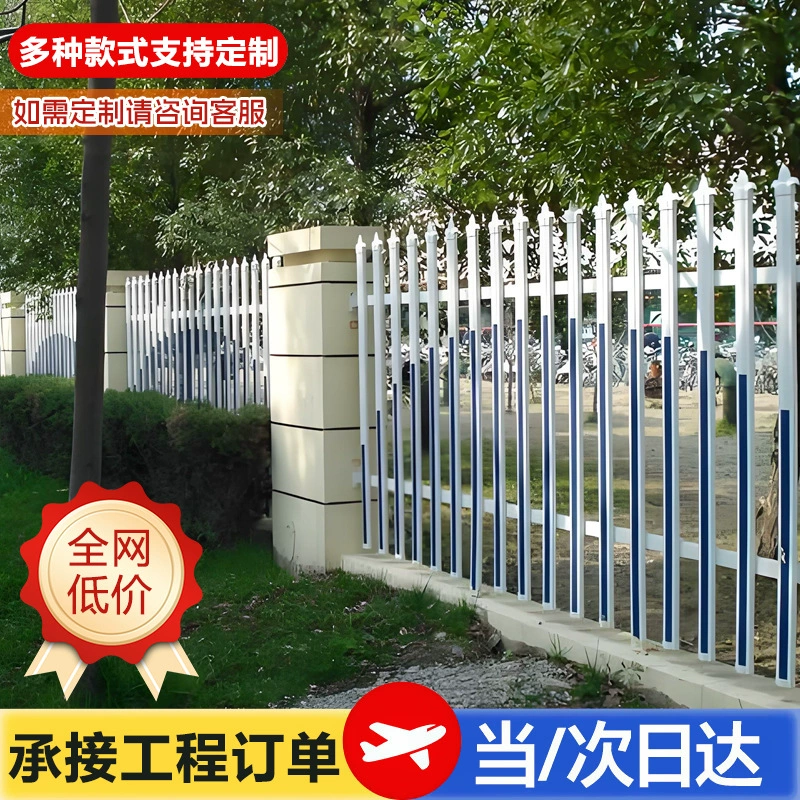 Индивидуальные утолщенные ПВХ ограждения для сообщества, пластиковые стальные заборы для дома, заводские ограждения для детских садов, уличные изоляционные ограждения.