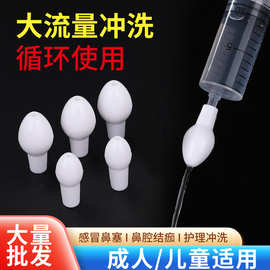 针管式洗鼻器洗鼻头鼻腔冲洗喷头洗鼻器成人儿童清洗头洗鼻橄榄头