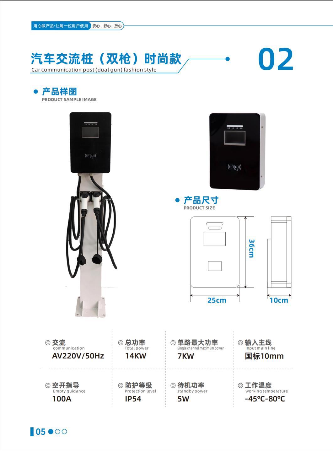 14KW dual-port AC charging station for electric vehicles, featuring smart charging with QR code and card payment, and a color display screen