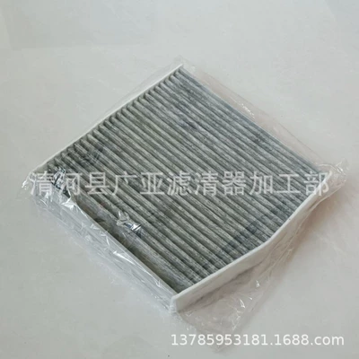 Suitable for the New B-Class A-Class Cla260/B180/B200/A180/Air Conditioning Filter Core 2468300218 (Air conditioning filter)