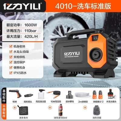 Knight 4350 High Pressure Car: Car washing machine - 4010-car-wash-standard-version-12m-inlet-and-outlet-water-pipes