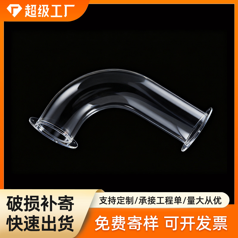 哇噢直销吸塑PC弯管透明好耐磨pc鱼缸导水弯管  PVC弯管 PC弯管