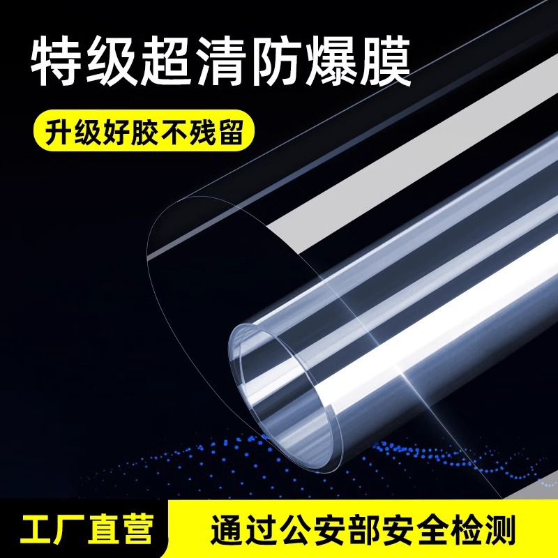 透明玻璃防爆膜浴室淋浴房家用钢化贴膜防碎卫生间门窗户玻璃贴纸