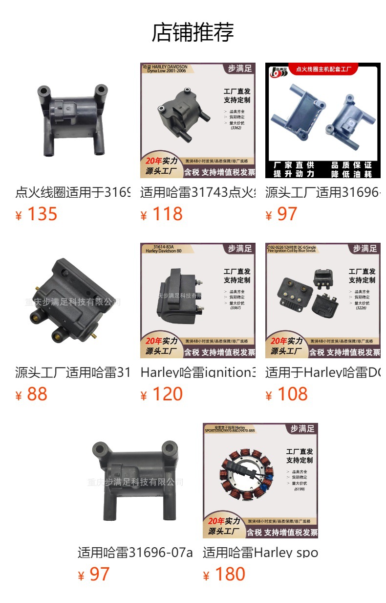 Suitable for Harley 31743 Ignition Coil Harley Davidson High-Voltage Package Accessories Dynalow01-06 Models
