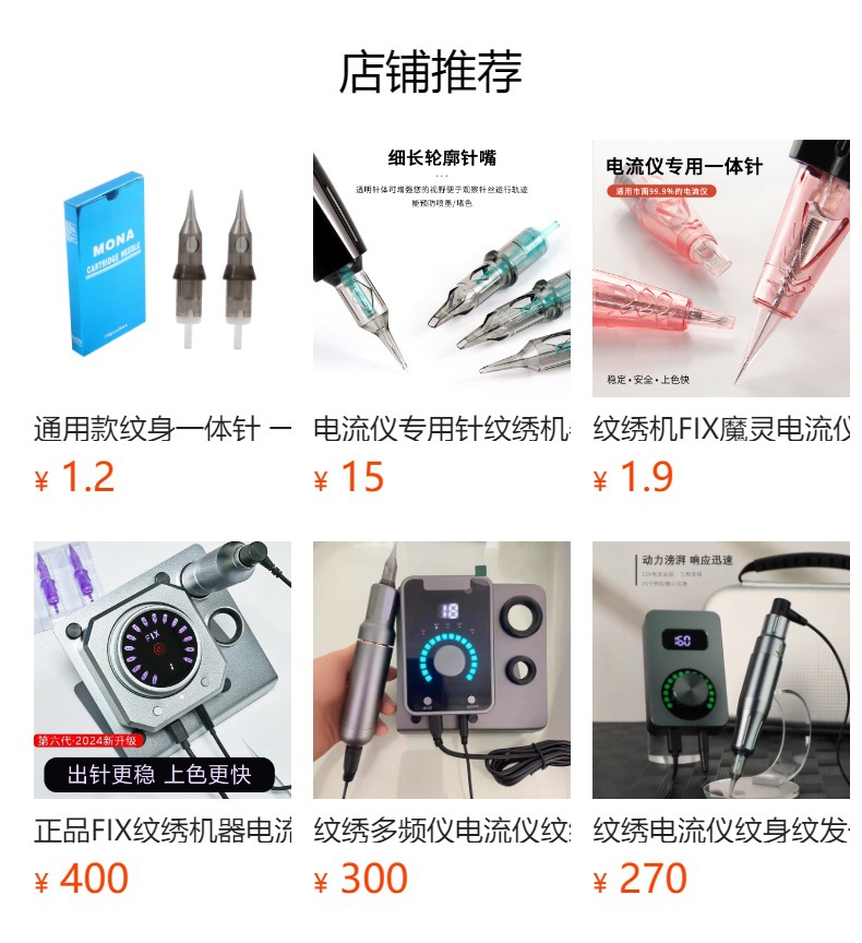 预览状态下无法点击,发布后,可点击跳转到对应的商品页面