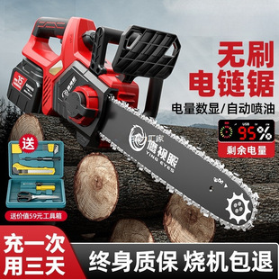 Brushless Lithium Battery Single-Hand Saw Rechargeable Electric Chain Saw Household Small Handheld Wireless Electric Outdoor Logging Chainsaw