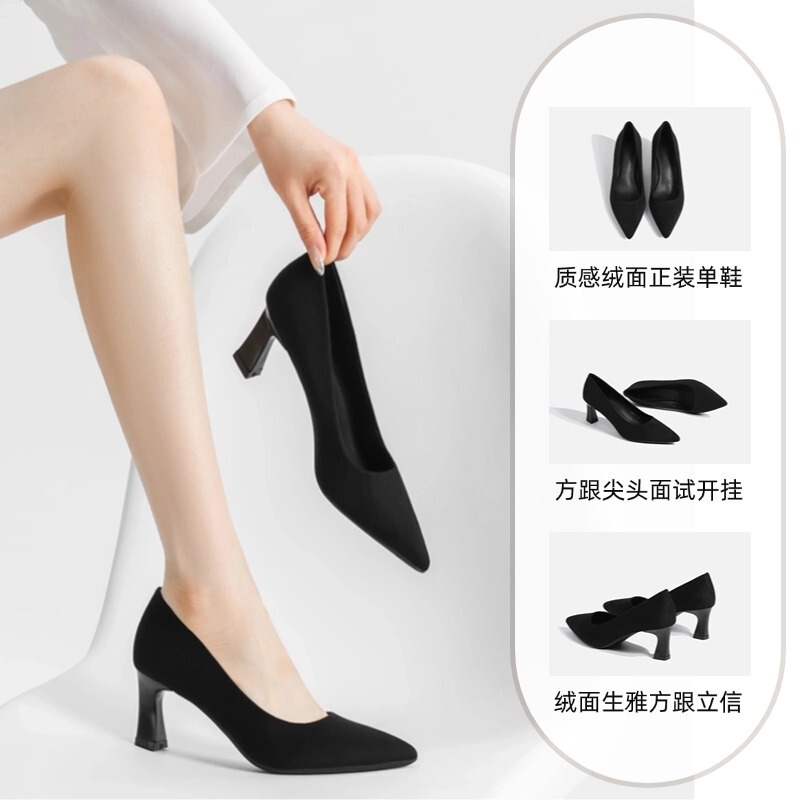 Shang case black suede high-end dress shoes civil servant interview high-heeled shoes administrative finance office women's shoes