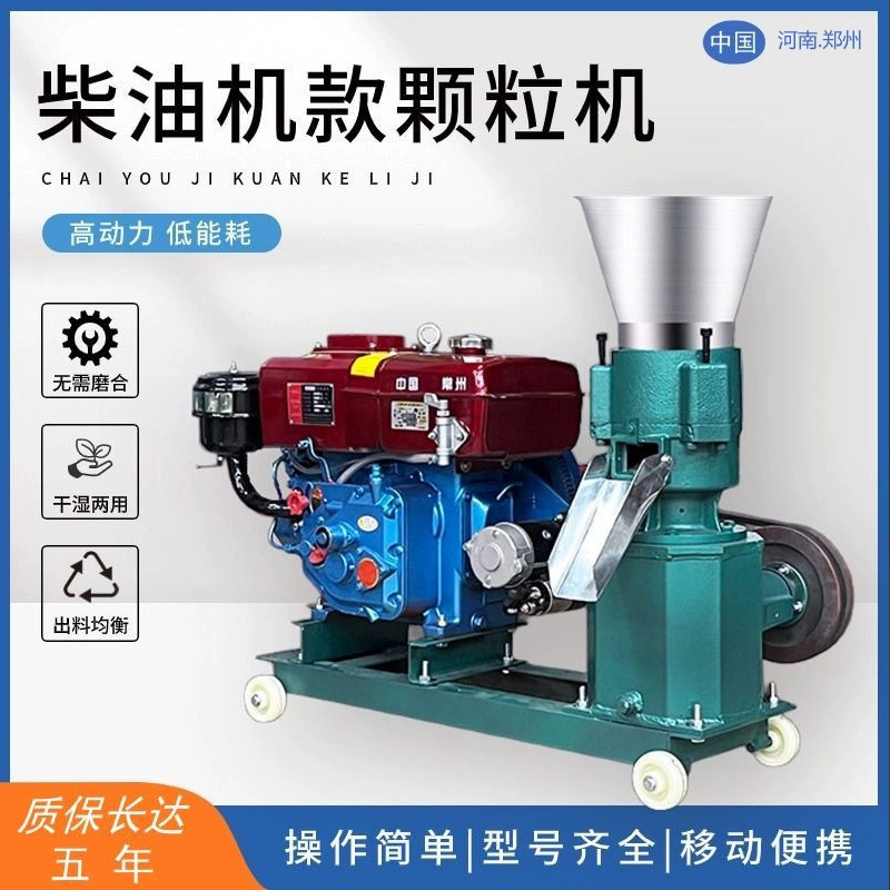 granulador doméstico pequeño granulador doméstico para paja de maíz, ganado, ovejas y cerdos con motor diesel