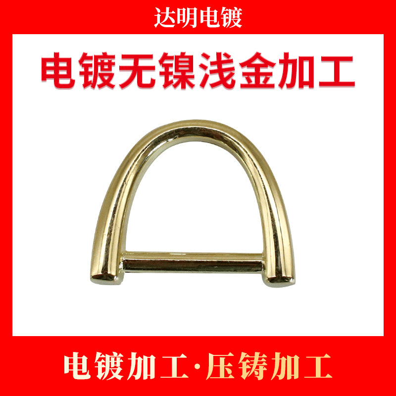 电镀厂 五金电镀无镍浅金加工  锌合金压铸加工