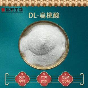 DL-������98%DL-���������cas:611-72-3���]�ߺ���С���ӿ�����