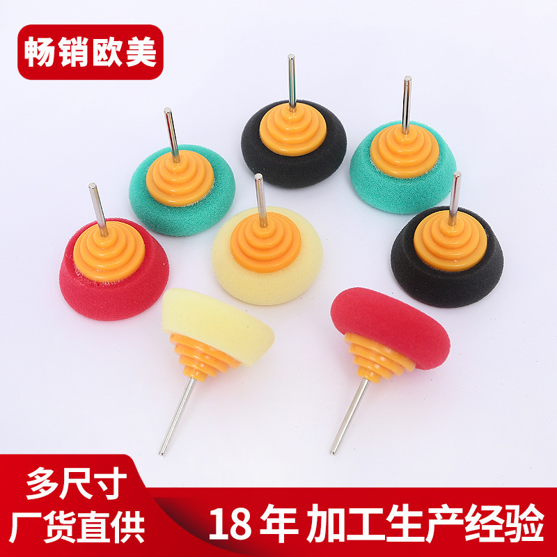 抛光海绵2寸细节抛光盘带柄带托式汽车小面积划痕手电钻适用磨盘