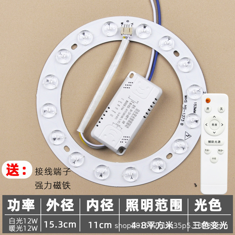 [infinite dimming remote control model] diameter 15.2cm 24w