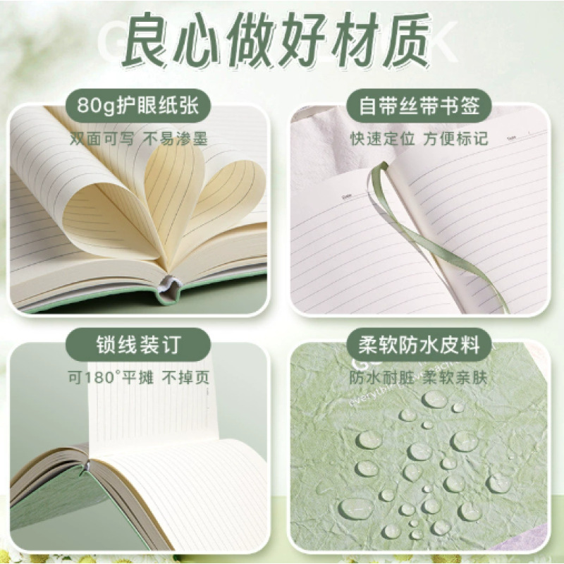 四季年华A5笔记本加厚记事本软皮横线本学生通用记录本日记本
