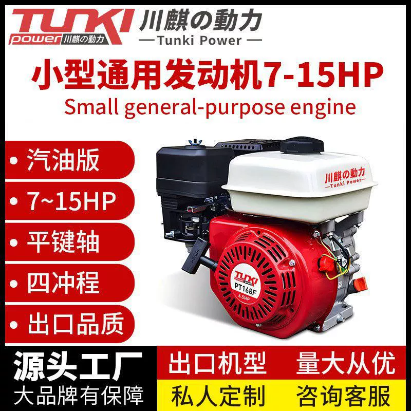 Малые универсальные бензиновые двигатели 170/190/192/194F для опрыскивателей, мотоблоков и генераторов, только для трансграничных поставок.