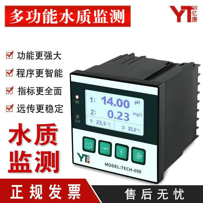 亿唐厂家批发PHORP电导率溶解氧余氯水质监测在线式PH水质分析仪|ru