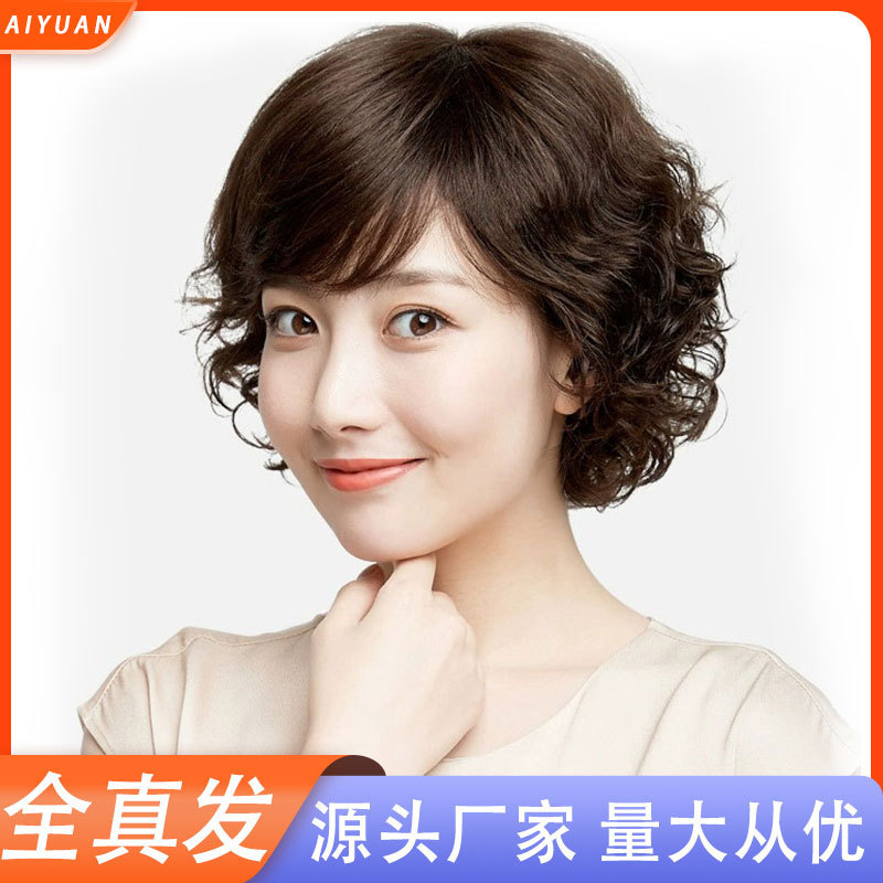 Wig Headgear Full Real Person Hair Silk Middle-aged Short Curly Hair Wig Set Mother Full Headgear Women Fluffy Natural
