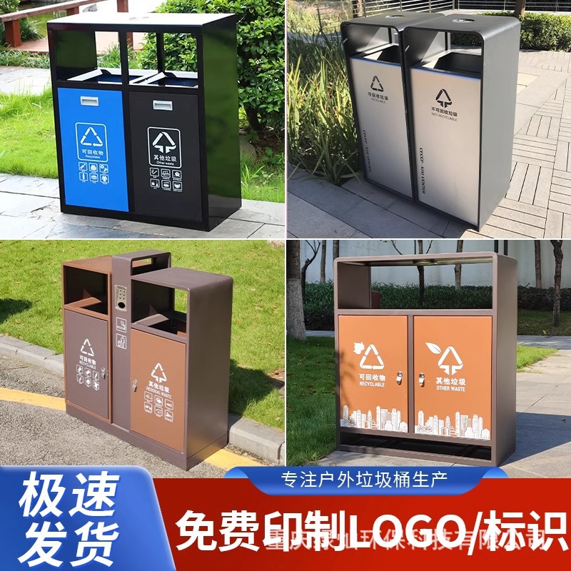户外垃圾桶不锈钢多分类镀锌板环卫果皮箱室外公园景区大号垃圾箱