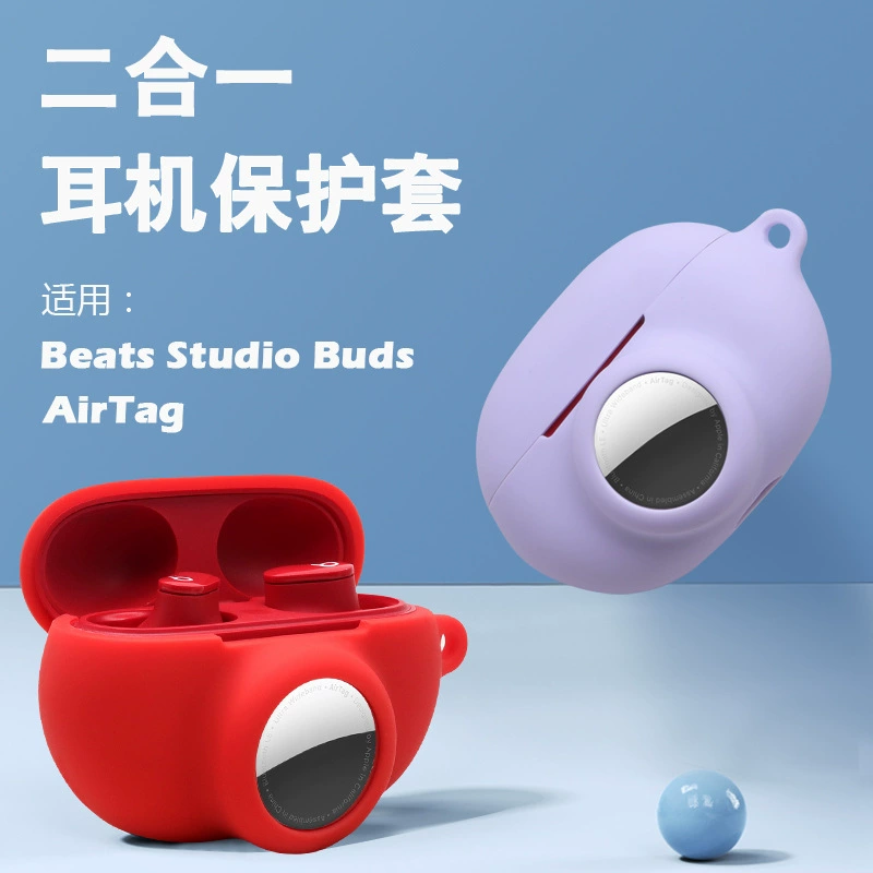 Applicable to airtag/ Beats Studio Buds/Buds + Apple headset anti-lost silicone protective case
