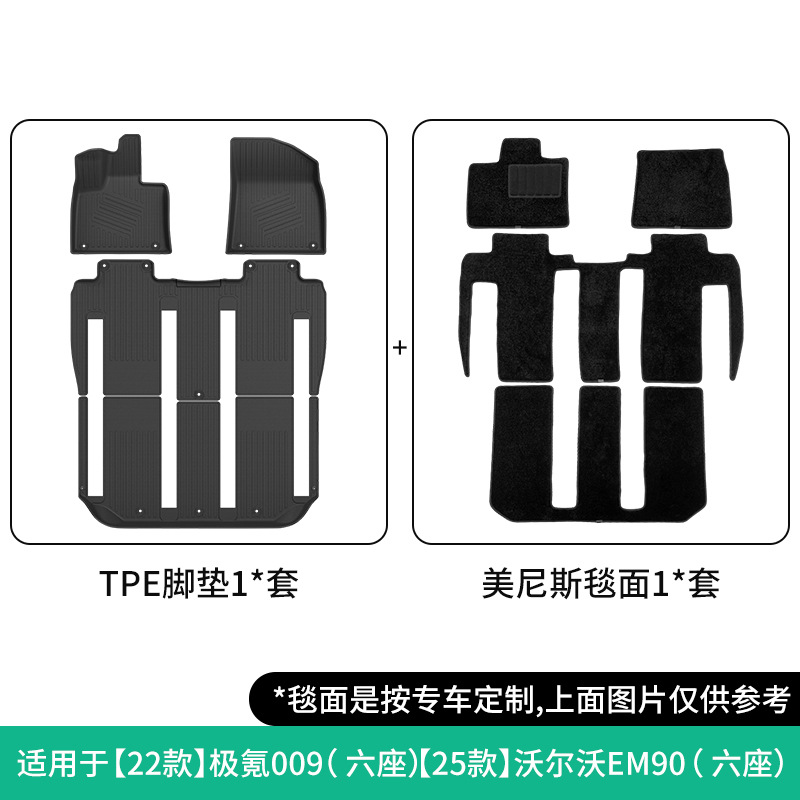 Volvo – Car Floor Mats Modelə uyğun ayaqaltı - double-layer-floor-mats-6-seatermeynice-for-zeekr-009-22volvo-em90-25