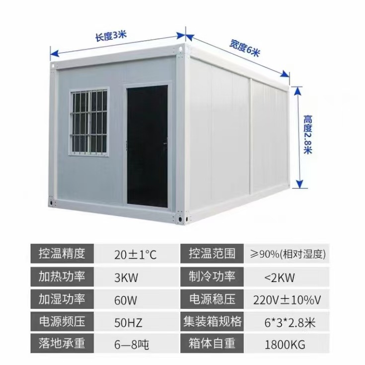 绍兴移动集装箱标养室