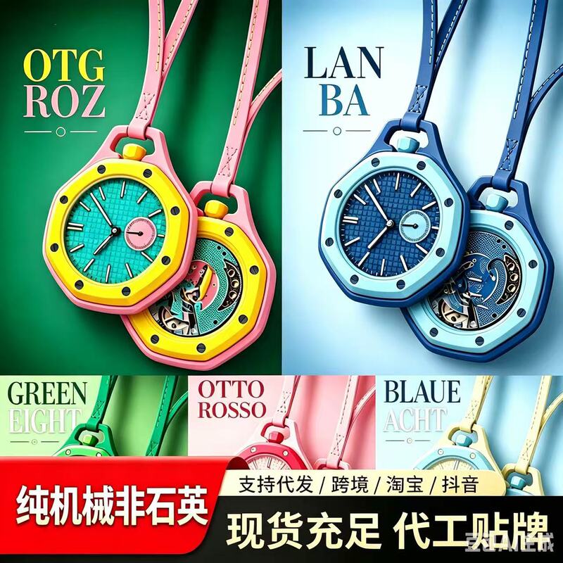 Ap Mechanical Collaboration Model Pocket Watch, Royal Style Octagonal Pocket Watch, Pop Art Style New Product, Dopamine Color Scheme, Internet Celebrity Hot Item Ap Mechanical Collaboration Model Pocket Watch, Royal Style Octagonal Pocket Watch, Pop Art Style New Product, Dopamine Color Scheme, Internet Celebrity Hot Item