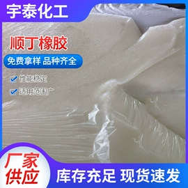 白油;基础油;顺丁橡胶