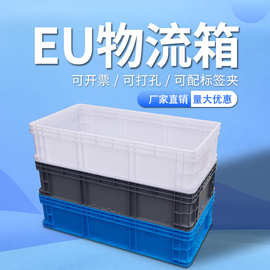 博科厂家直发加厚EU箱物流箱汽车配件箱灰白色塑料周转箱