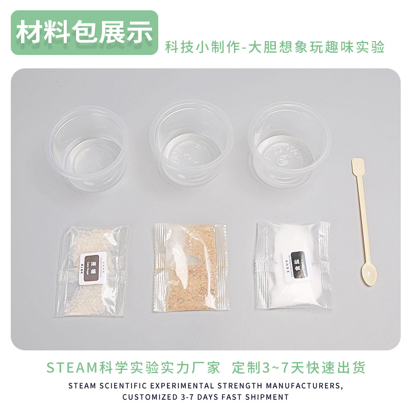 Experimento científico DIY disolución experimento agua puede disolver qué sustancia ciencia y tecnología pequeña fabricación de materiales hechos a mano paquete