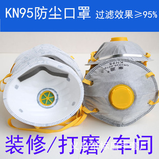 ���ͷ��m����KN95�����I�ۉm늺���ȩ�^��ʽ͸������y����̿��ĥ