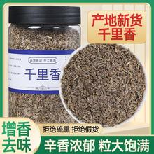 中药材千里香莳萝籽馄饨汤调料配方香辛料粉调料罐装千里香调味品