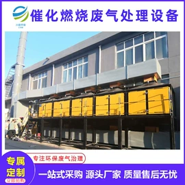 废气处理设备;油烟净化设备;废气吸附装置