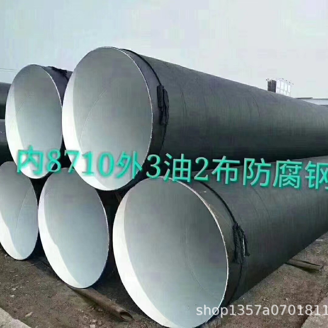 专业生产管道用8710饮水防腐螺旋钢管重庆环氧煤沥青污水防腐钢管