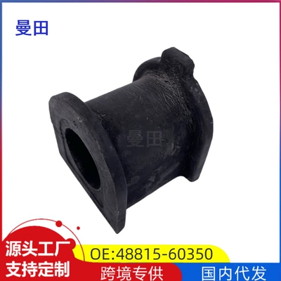 Toyota TRJGRJ150 üçün Ön Stabilizator Rezin Qolu 48815-60350