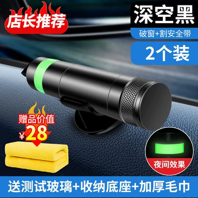 Qəza çəkici — Vehicle Rescue Safety Hammer - upgraded-luminous-space-black-2-pack-special-offer-includes-a-free-thickened-towel-one-for-the-front-seat-one-for-the-back-seat-extra-safety