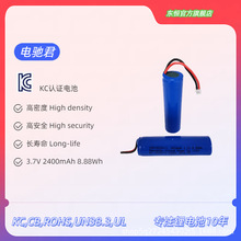 KC�늳�18650늳�2400mAhԴ�^�S�Ҹ������ɳ���о��y�Դ