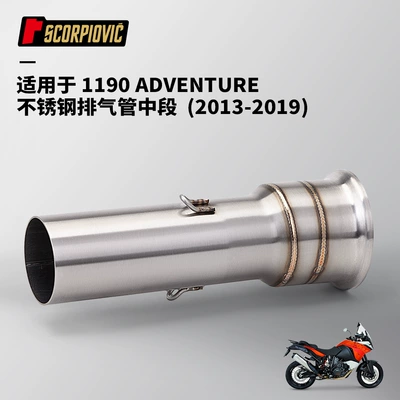 1050 1090 1190 1290ADV exhaust pipe stainless steel middle and tail section 2013-2019 non-destructive installation (Motorcycle exhaust pipe) - 1050109011901290adv-stainless-steel-middle-section-2013-2019