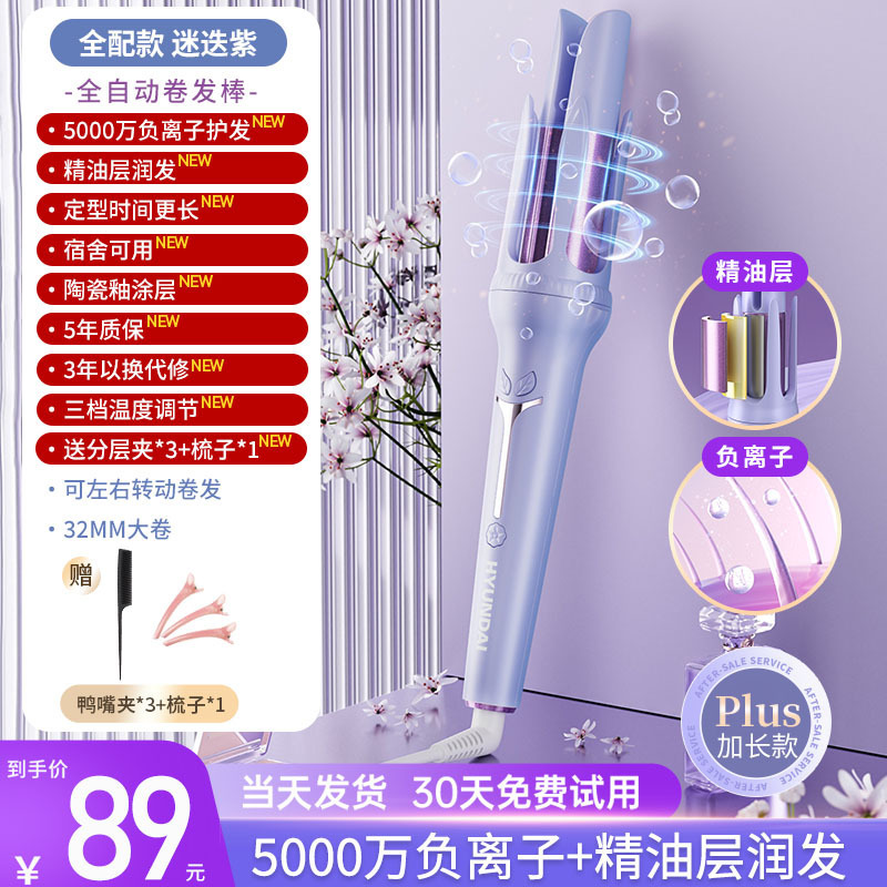全自动卷发棒持久定型大波浪直发梳40多三合一蛋卷头32mm大卷|undefined