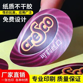 纸类标签;说明书;信纸、信封