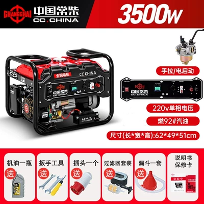 Changchai gasoline generator with remote power outage self-starting, fully automatic, 3.5/5/6/8/10/12 kilowatts, single-phase 220V (Avtomobil generatorları) - 35kw-electric-start-single-phase-220v-gasoline-generator-automatic-start-upon-power-failure