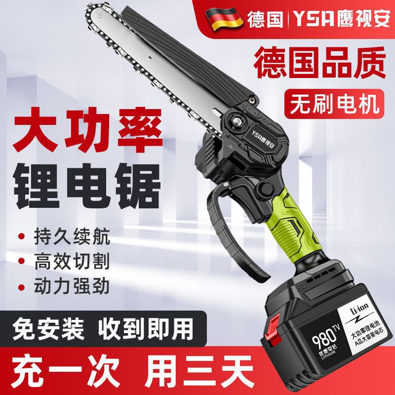 电锯充电锂电锯手提式电链锯家用户外无线小型锯树伐木砍树修枝锯