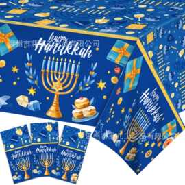 ZB315 光明节hanukkah 烛台 130*220cm派对一次台布PE派对桌