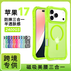 跨境热销苹果17promax磁吸手机壳三合一ai相机按键肤感磨砂手机套