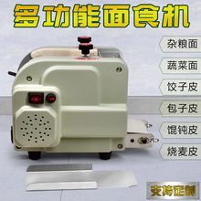 仿手工饺子皮机商用家用自动擀皮机馄饨煎饺烧麦皮面条机水饺皮