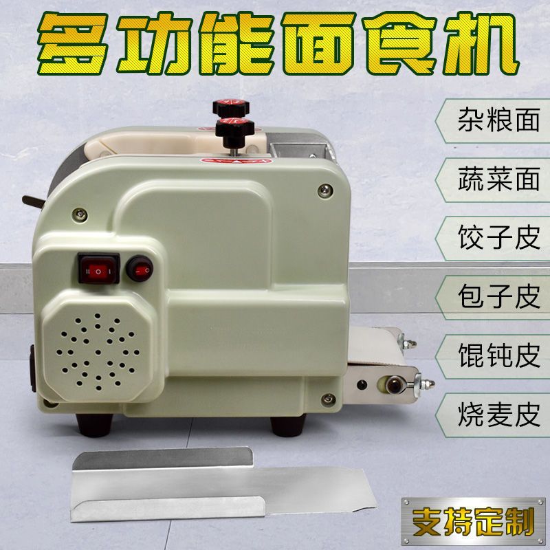 仿手工饺子皮机商用家用自动擀皮机馄饨煎饺烧麦皮面条机水饺皮