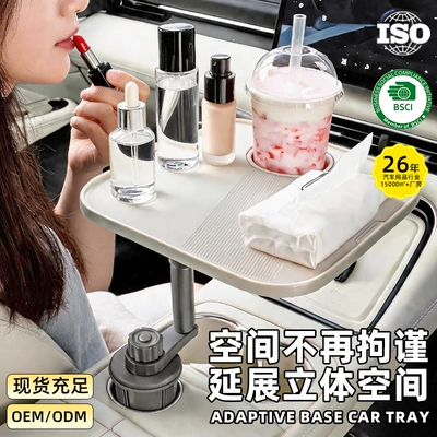 Car cup holder/beverage holder car armrest box dining tray