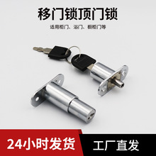 跨境热销锌合金移门锁纱窗推拉门移门锁玻璃柜木门窗户按压式顶锁