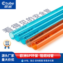 透明pvc电工线套管 检测站专用4分穿走布线管 红蓝3分电线导管