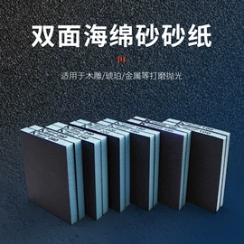 海绵砂;砂纸;海绵擦
