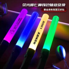 荧光棒演唱会变色款款气氛范围演唱会应援棒活动专属定 制